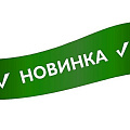 Товары новые