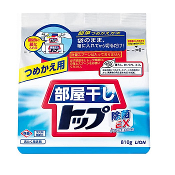 Порошок стиральный LION д/сушки в помещении «Топ–сухое бельё» концентрат 810 г пак 10шт/кор (340133)