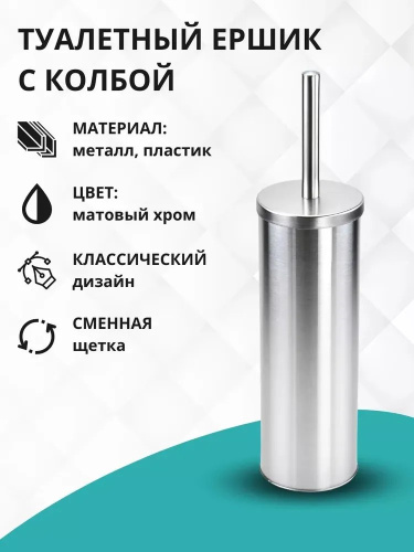 Ершик Глория..