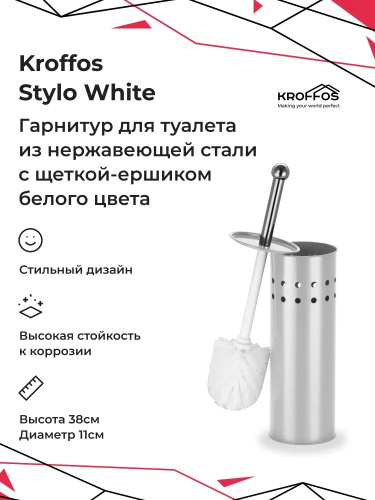 Ерш Крофос..