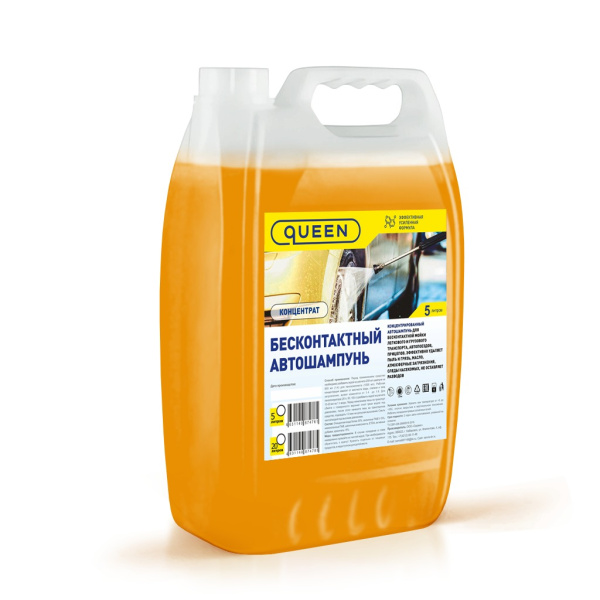 Автошампунь для бесконтактной мойки легкового авто Queen 5 л (концентрат)