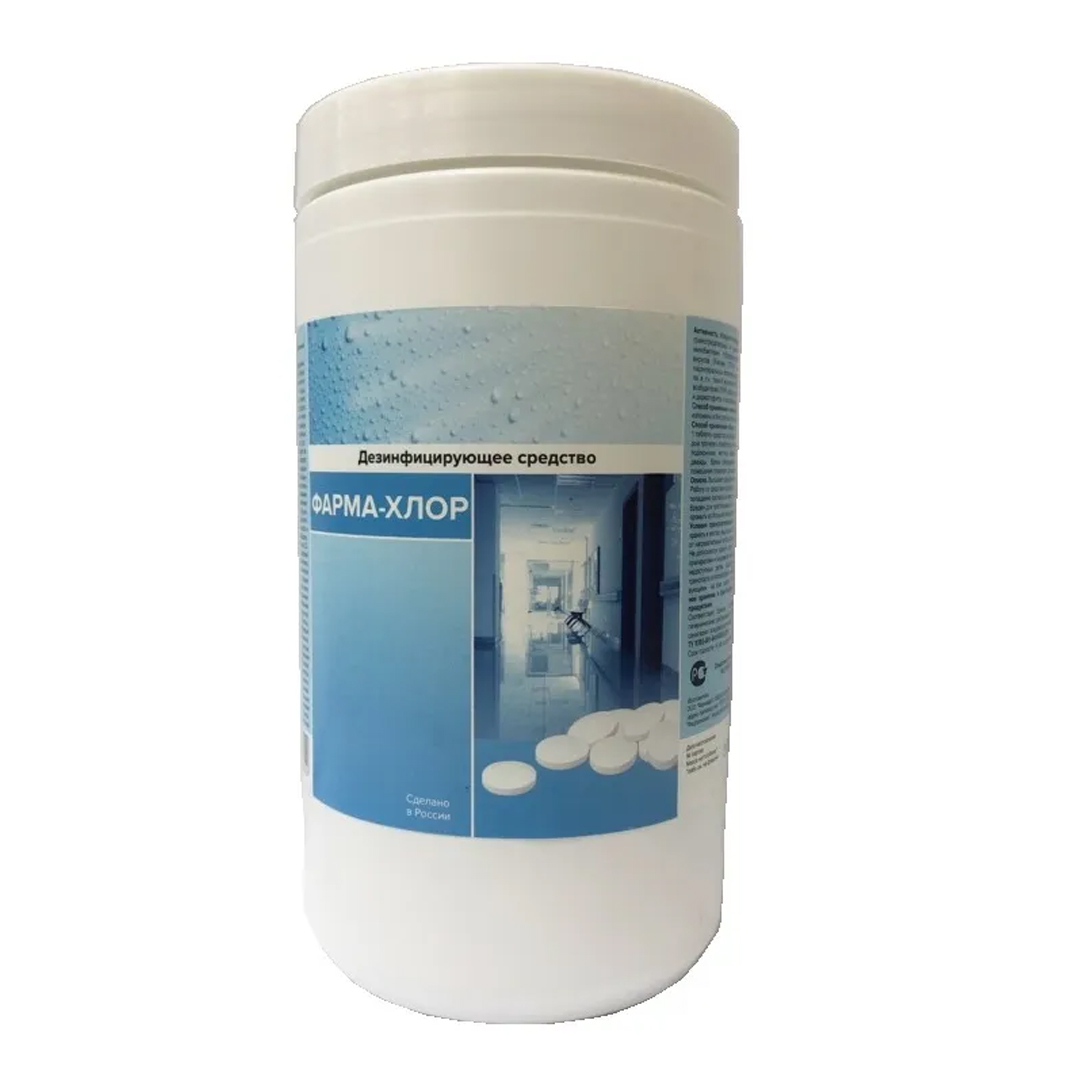 средство дезинфицирующее "фарма-хлор" 1 кг(300шт),таблетки. фарма хлор паспорт. хлорные таблетки фарма хлор. дезинфицирующее средство "фарма-хлор", 300 таблеток, 1 кг. применение фарма хлор.