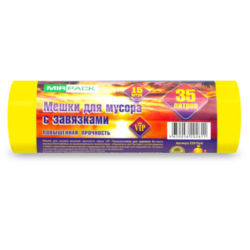 ПП661 ЖЕЛТЫЕ