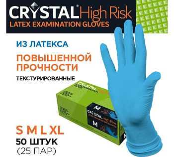 Кристал хай риск!