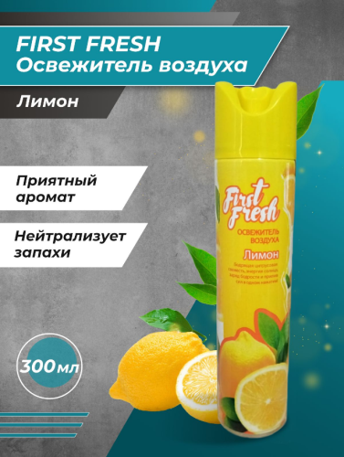 ПП492 Лимон