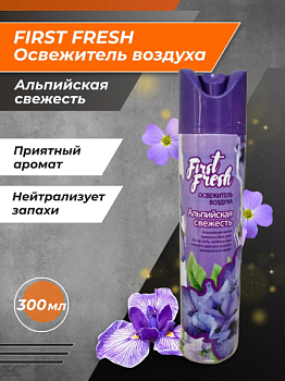 ПП492 Альпийская свежесть