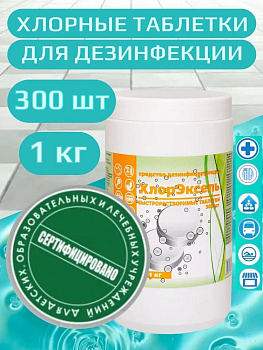 Таблетки