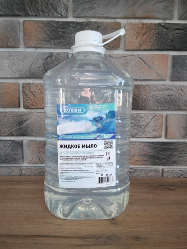 Мыло жидкое Queen Эконом Морской бриз безцветное 5 л