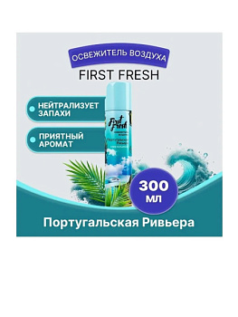 Ривьера!