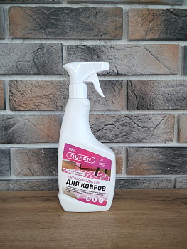 Средство для химчистки ковров и мягкой мебели Queen 500 мл 1/17