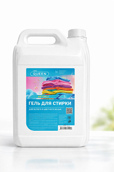 Гель для стирки 5л