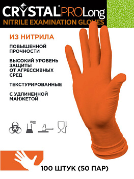 Про лонг