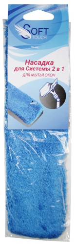 ПП429 Насадка к системе для мытья окон 2 в 1