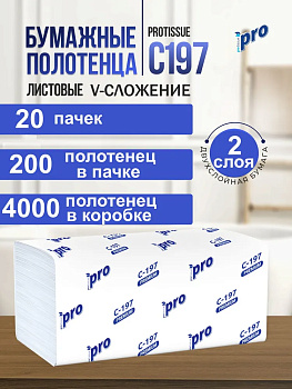 Полотенца бумажные V сл 2 сл Protissue 220*210 мм 200 лист плот 16г  20уп/кор С197